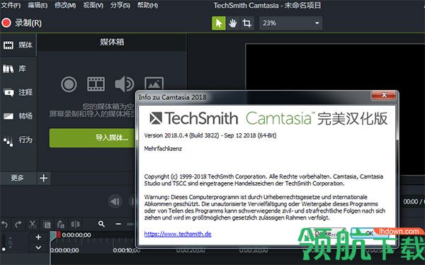 Camtasia 2018 中文汉化版