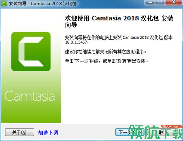 Camtasia 2018 中文汉化版