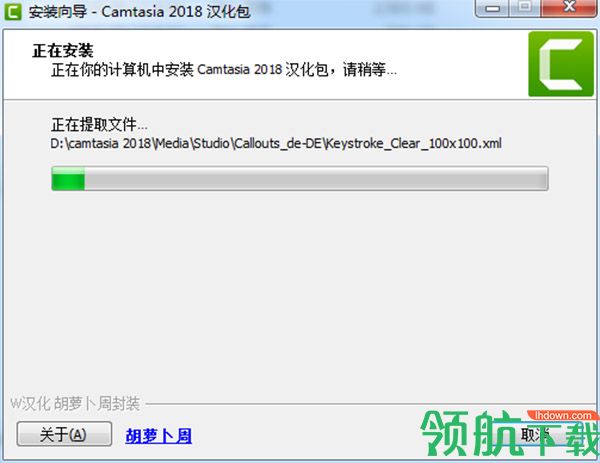 Camtasia 2018 中文汉化版