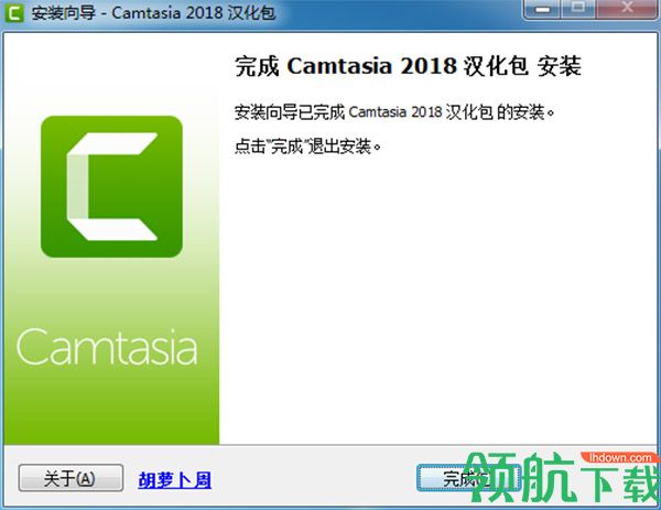 Camtasia 2018 中文汉化版
