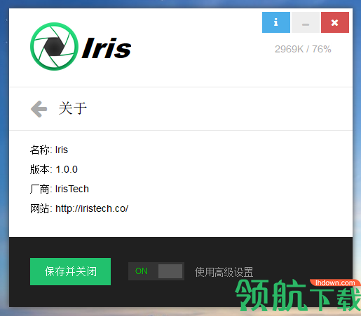 Iris Pro电脑护眼软件破解版