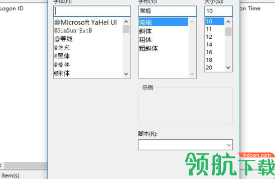WinLogOnView日志查看器官方版