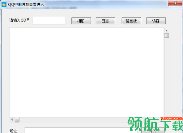 QQ空间强制查看器破解版