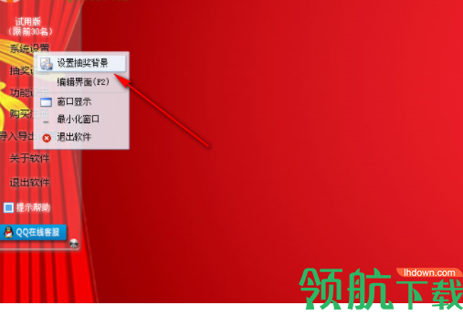 微豆芽文字照片抽奖软件官方版