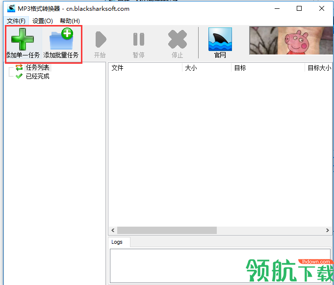 mp3格式(mp3转换器)转换器免费版