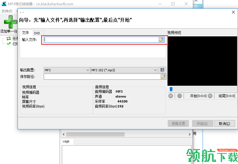 mp3格式(mp3转换器)转换器免费版