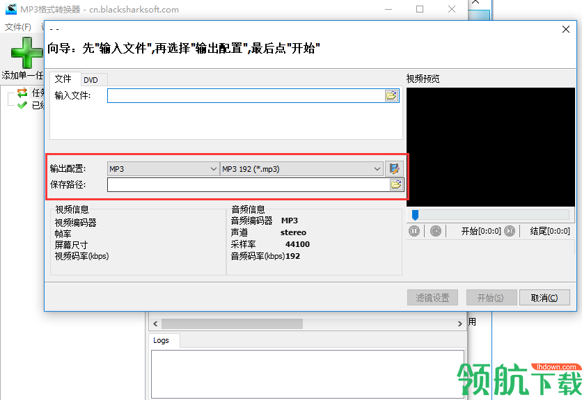 mp3格式(mp3转换器)转换器免费版