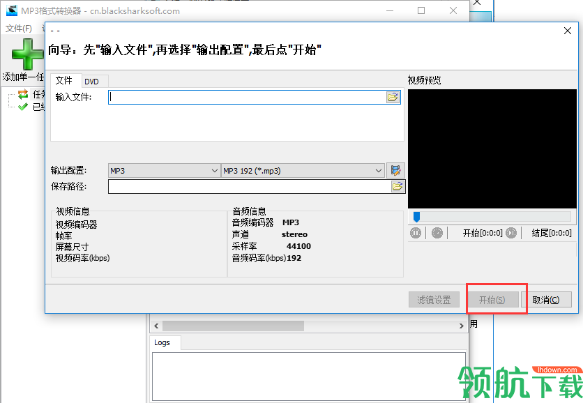 mp3格式(mp3转换器)转换器免费版