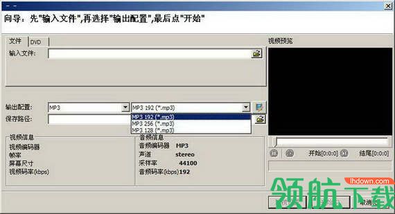 mp3格式(mp3转换器)转换器免费版