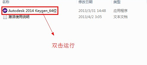 Autodesk3DSMax中文破解版(附注册机)