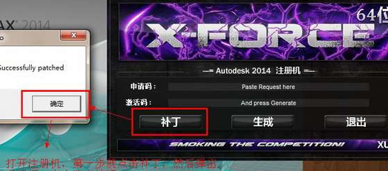 Autodesk3DSMax中文破解版(附注册机)