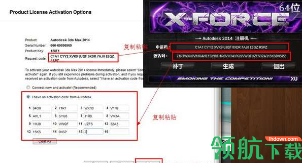 Autodesk3DSMax中文破解版(附注册机)
