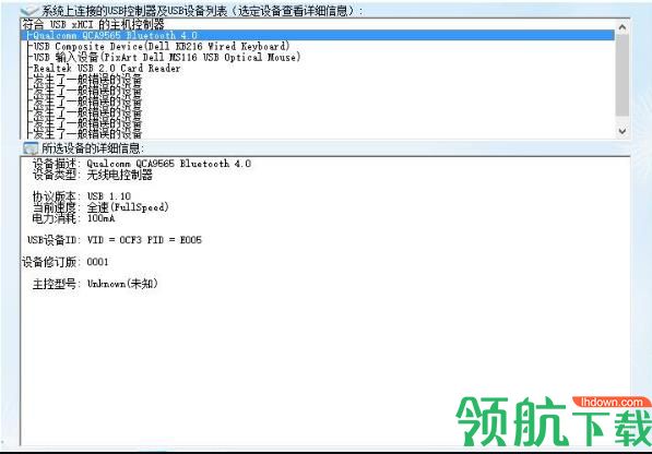 chipgenius芯片精灵绿色版