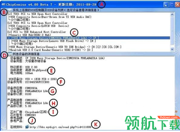 chipgenius芯片精灵绿色版