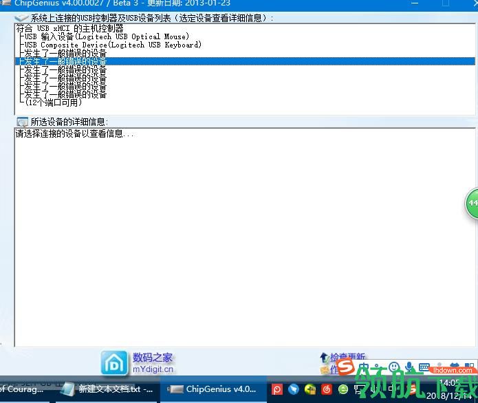 chipgenius芯片精灵绿色版