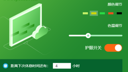 视力管家客户端官方版