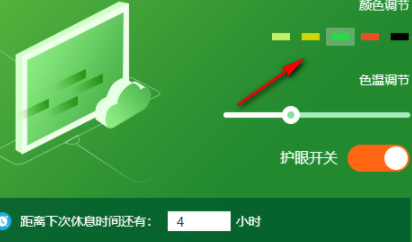 视力管家客户端官方版