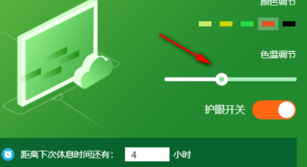 视力管家客户端官方版