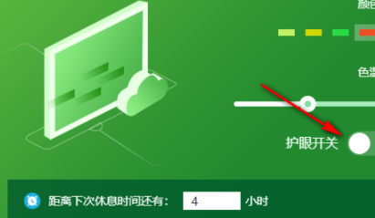 视力管家客户端官方版