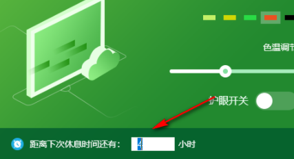视力管家客户端官方版