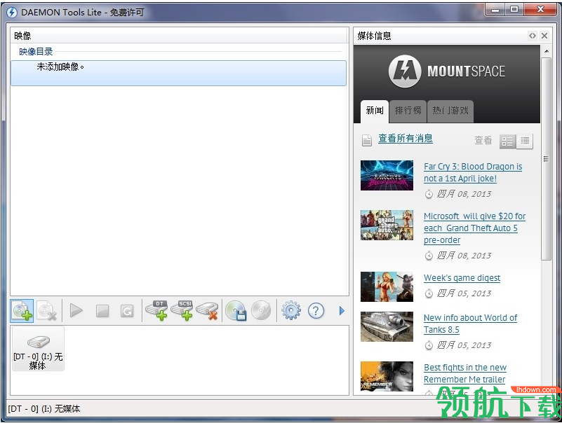 Windows虚拟光驱软件(Daemon Tools Lite)绿色版