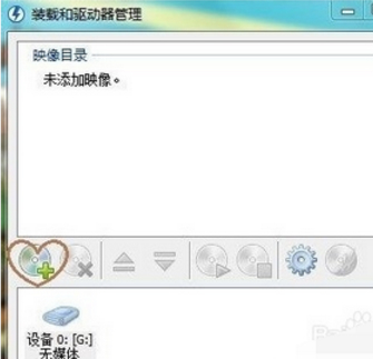 Windows虚拟光驱软件(Daemon Tools Lite)绿色版