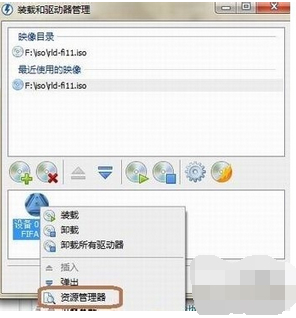 Windows虚拟光驱软件(Daemon Tools Lite)绿色版