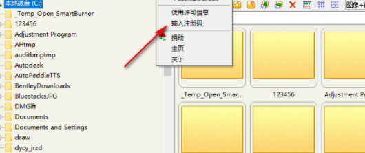 FSViewer图像浏览工具中文破解版