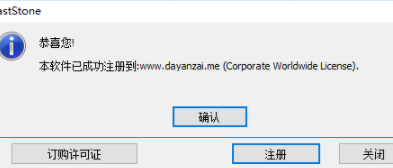 FSViewer图像浏览工具中文破解版