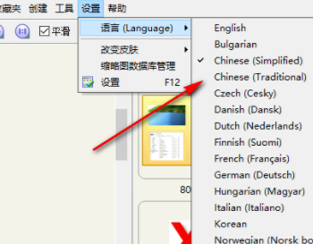 FSViewer图像浏览工具中文破解版