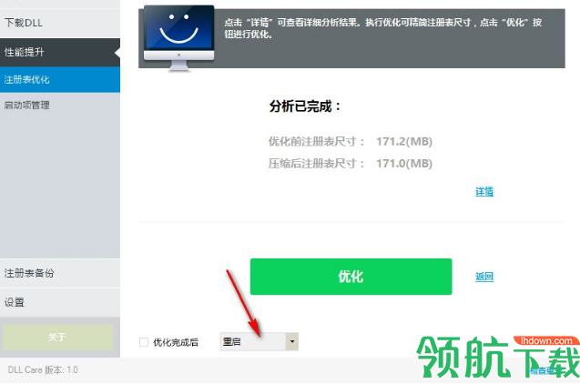 DLL Care(dll修复工具)官方版