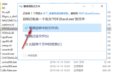 笨笨PDF转换器官方版