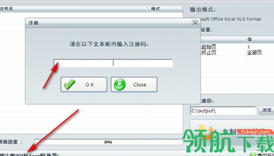 笨笨PDF转换器官方版