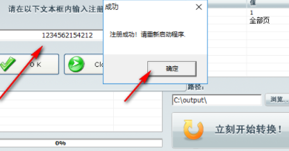 笨笨PDF转换器官方版