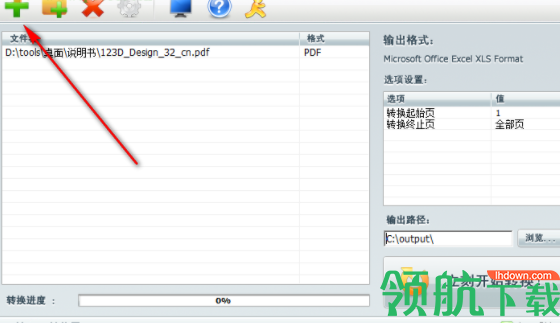 笨笨PDF转换器官方版
