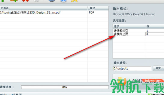 笨笨PDF转换器官方版