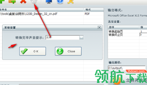 笨笨PDF转换器官方版