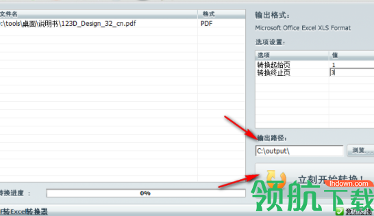 笨笨PDF转换器官方版