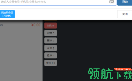 妈咪店收银台官方版