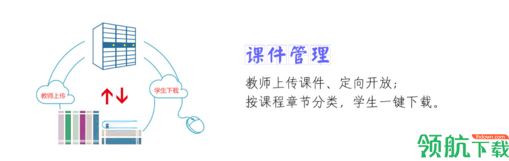 蜗壳课堂教学工具官方版