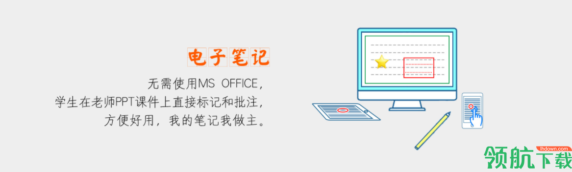 蜗壳课堂教学工具官方版