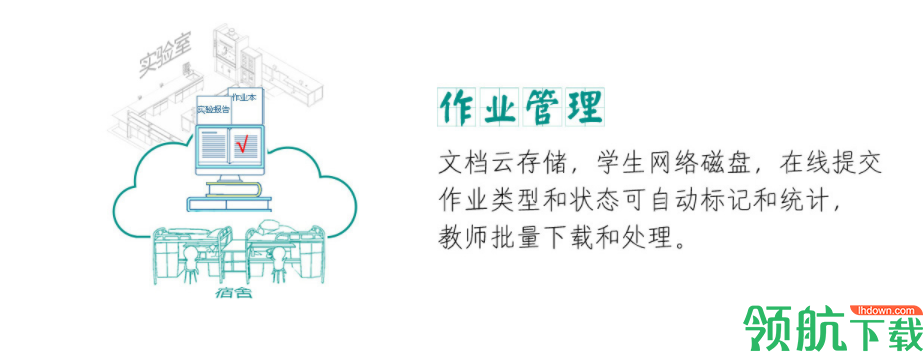 蜗壳课堂教学工具官方版