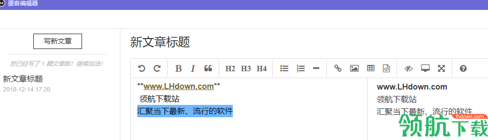 墨客编辑器官方版