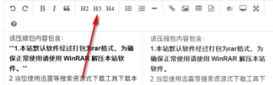 墨客编辑器官方版