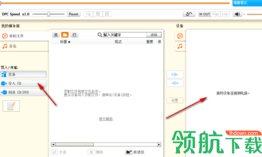 SoundOrganizer录音转换工具官方版