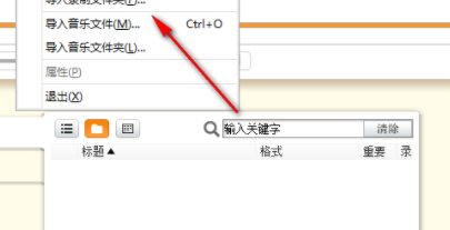 SoundOrganizer录音转换工具官方版