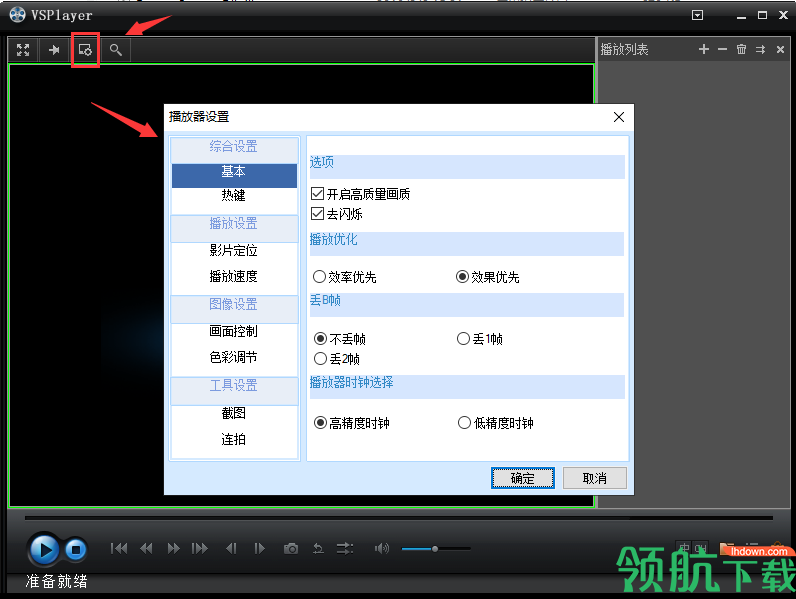 h264播放器绿色版