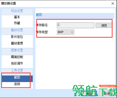 h264播放器绿色版