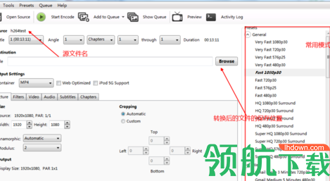 HandBrake视频转换中文版