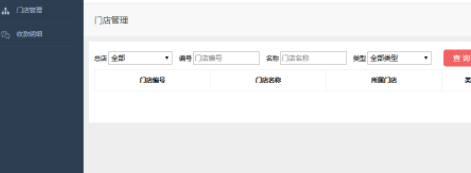 好旺宝收银工具官方版